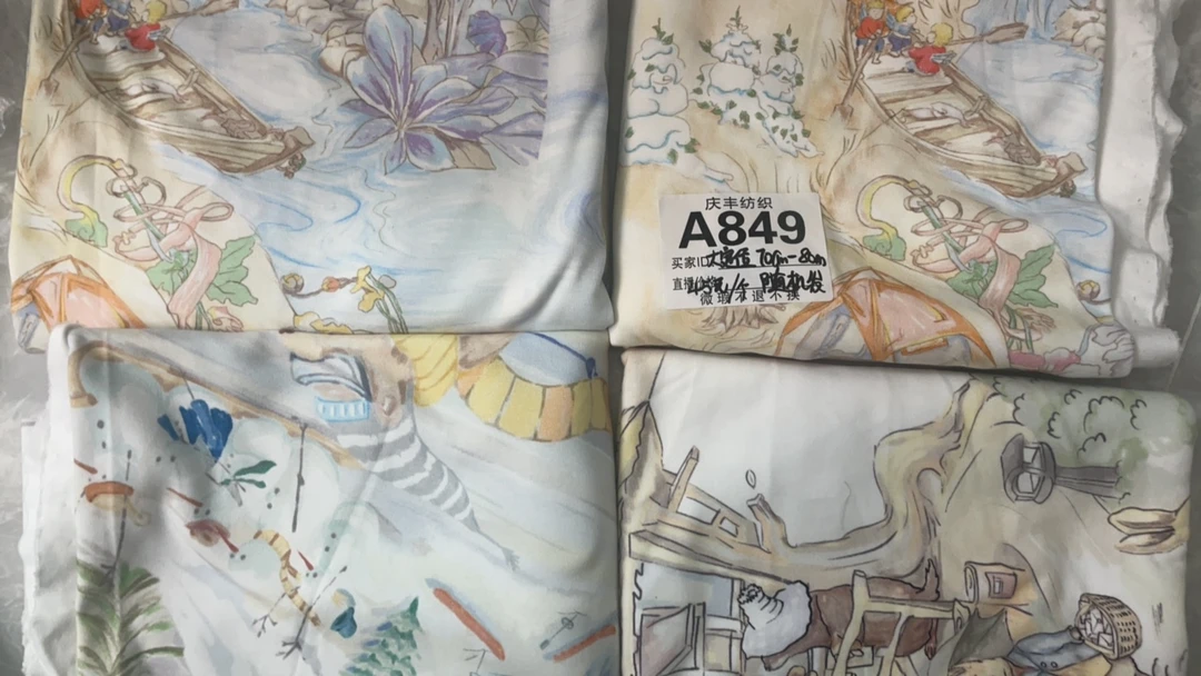 A849爱丽莎大定位70cm-80cm纯棉随机鸿瑞布业