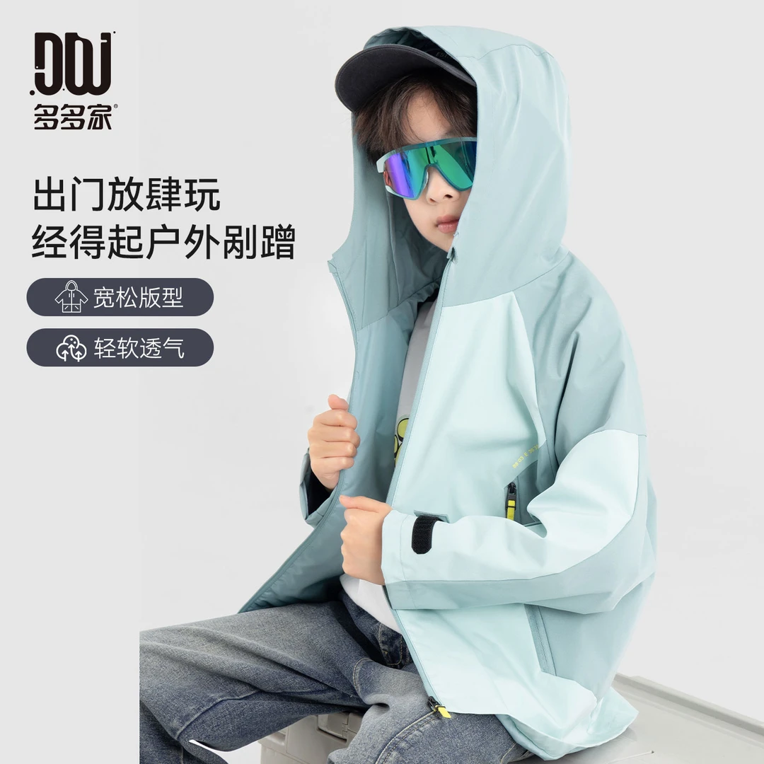 多多家10852【山系,拼色】中大童男童舒适挺括有型户外质感拼接外套
