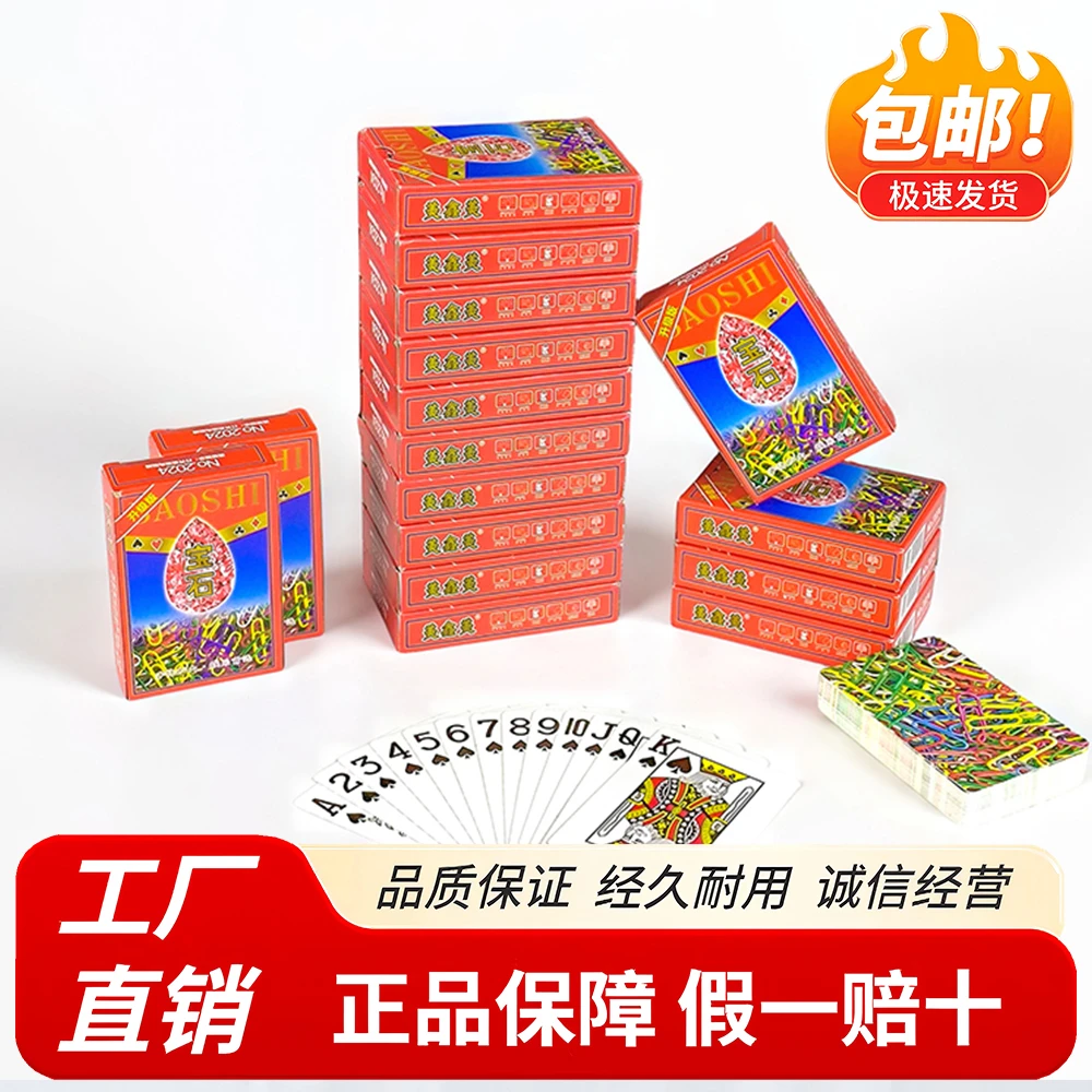 【回形针扑克】耐用斗地主棋牌室精致耐用高档聚会加厚批发
