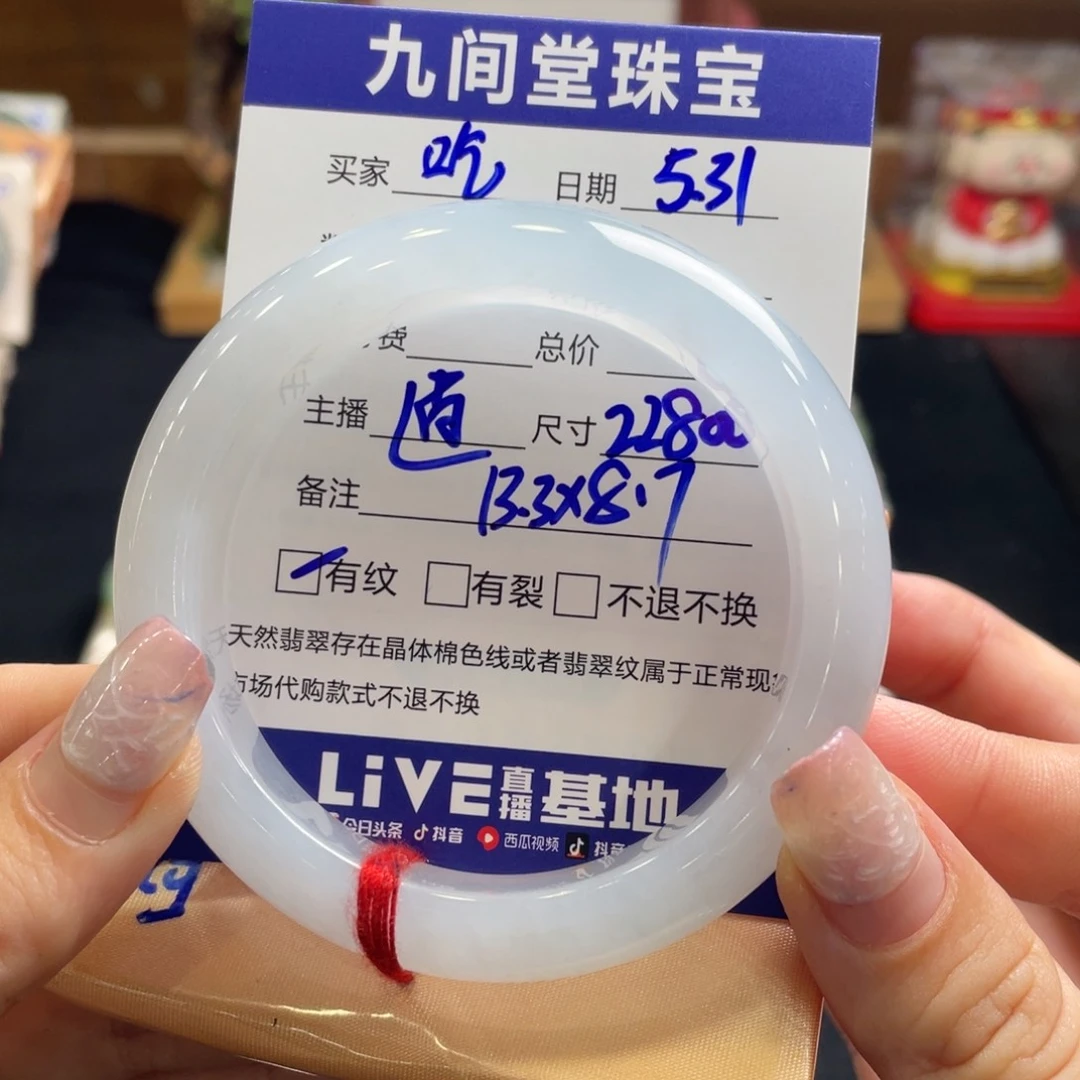 翡翠手镯未镶嵌吃****辣55.7正