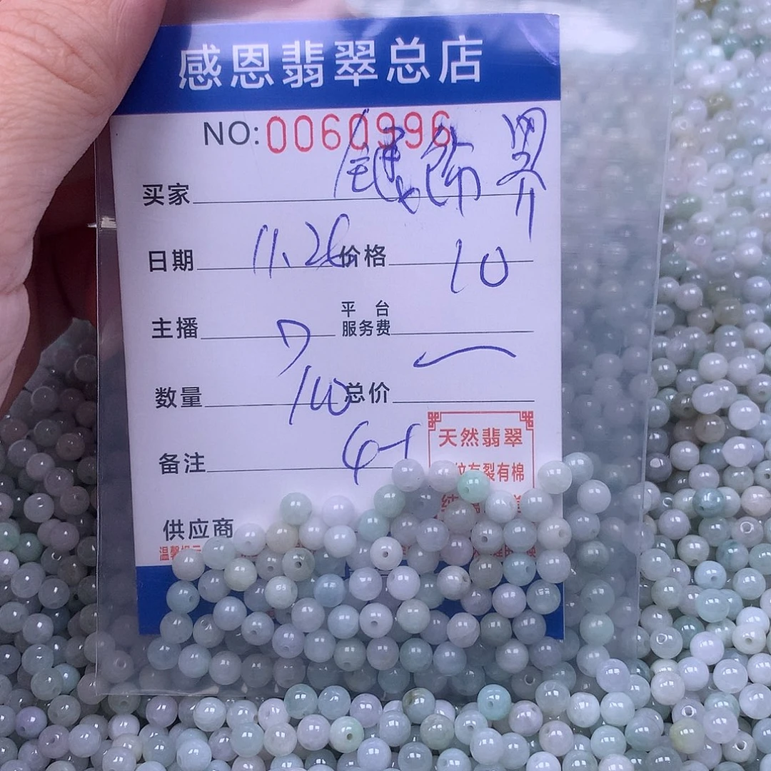银***界翡翠未镶嵌手链翡翠