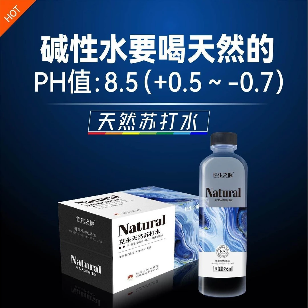 长生之脉苏打水克东苏打水【458ml*12瓶】泡茶水碱性矿物质