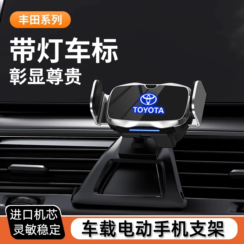 丰田车载手机支架RAV4荣放凯美瑞卡罗拉亚洲车载手机支架无线充电
