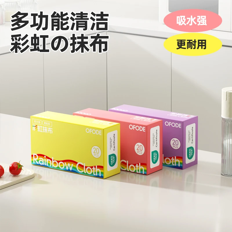 超细纤维全屋一擦净微油清洁擦拭多用彩虹抹布