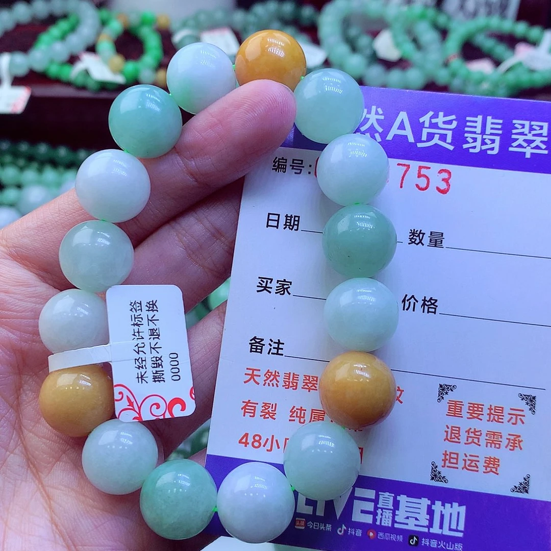 翡翠未镶嵌毛衣链