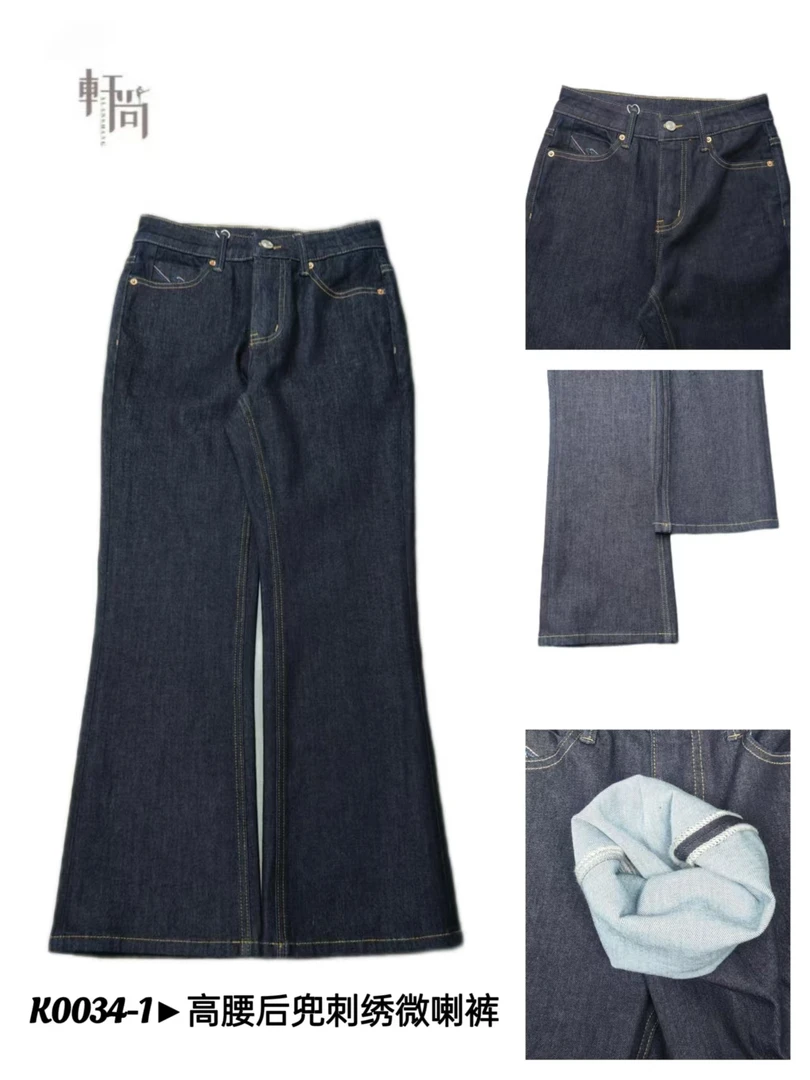 K0034-1轩尚女装“后兜明显刺绣微喇裤”