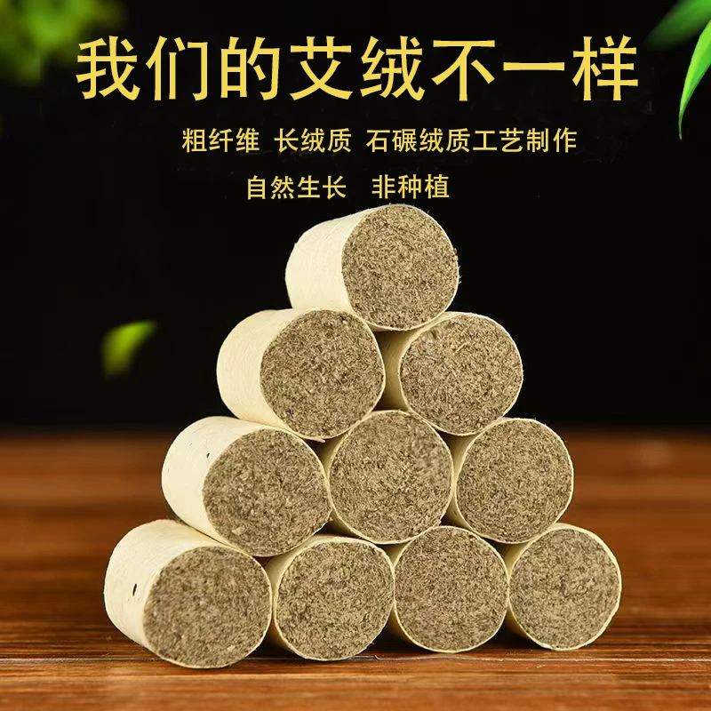【顺丰包邮】艾柱1.8艾条艾灸艾绒野生艾叶三年陈艾草艾灸盒去寒湿