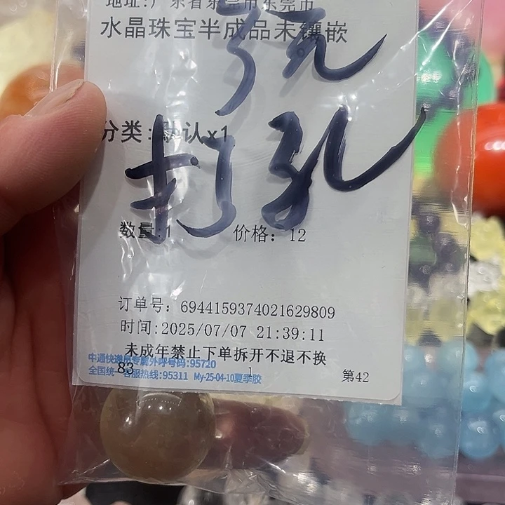 水晶珠宝半成品未镶嵌