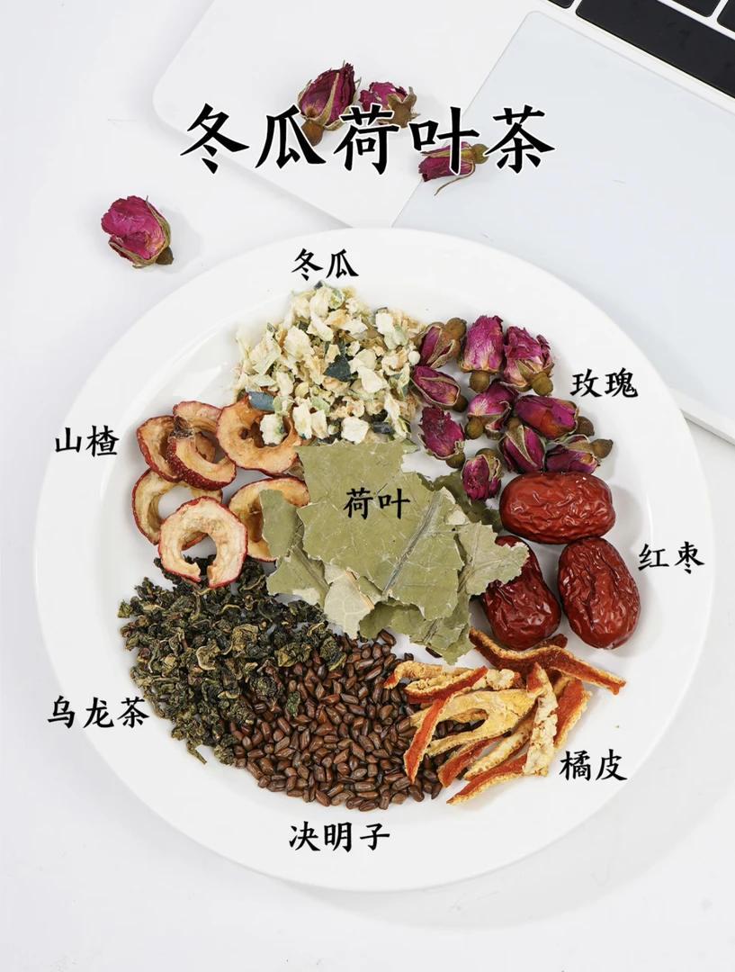 独立包装冬瓜荷叶茶决明子玫瑰乌龙整料新鲜花草轻轻茶袋泡女神茶