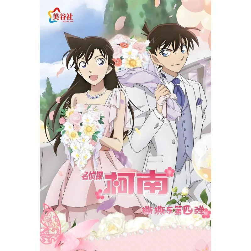 【名侦探柯南】美谷社拍立得撕撕乐4弹-(代拆)