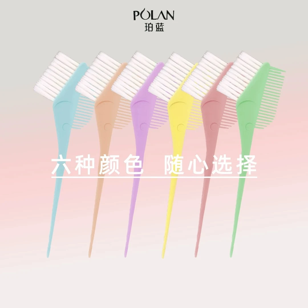 特价珀蓝染发刷子，烫发梳子，搅拌器