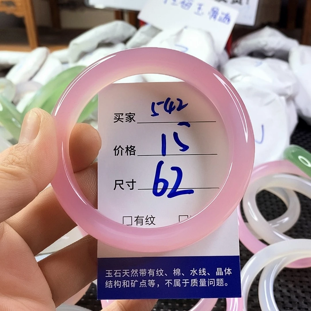 手镯玛瑙/玉髓未镶嵌542