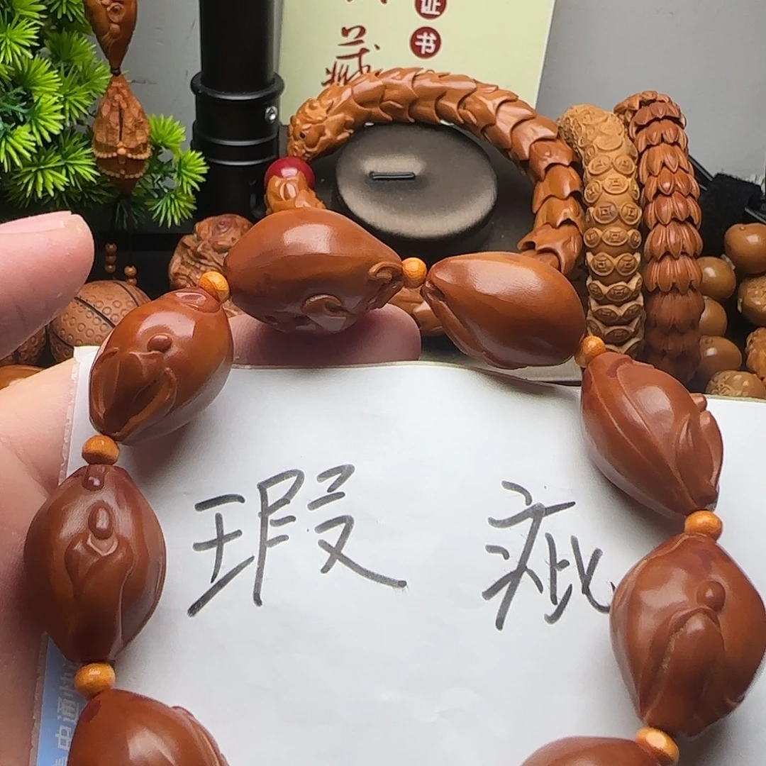 手串/手链橄榄核反油福利瑕疵介意勿拍