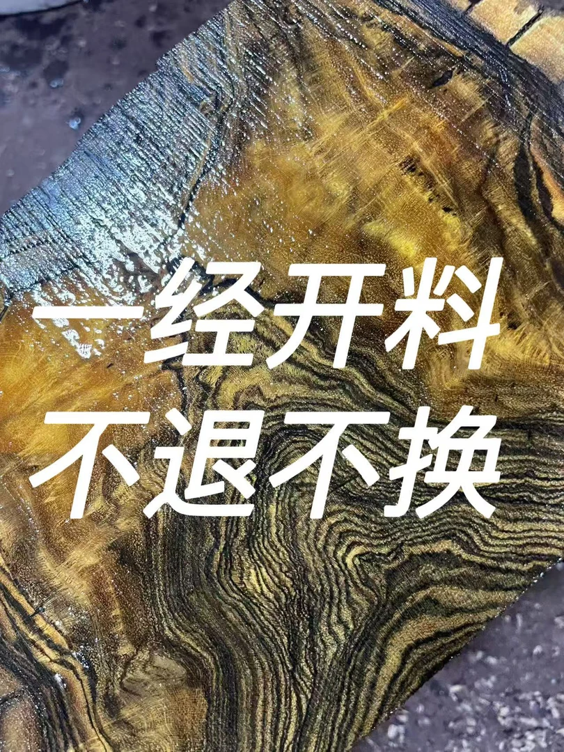 海南原料（山水纹）老料开料定制