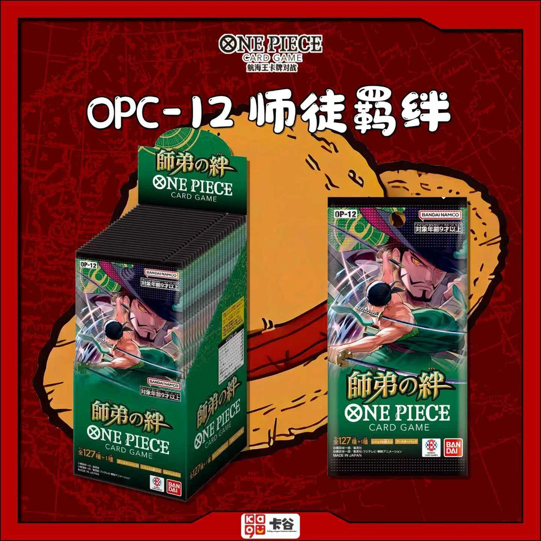 【现开福袋5】航海王 日版OP-12师徒羁绊拆卡 直播代拆