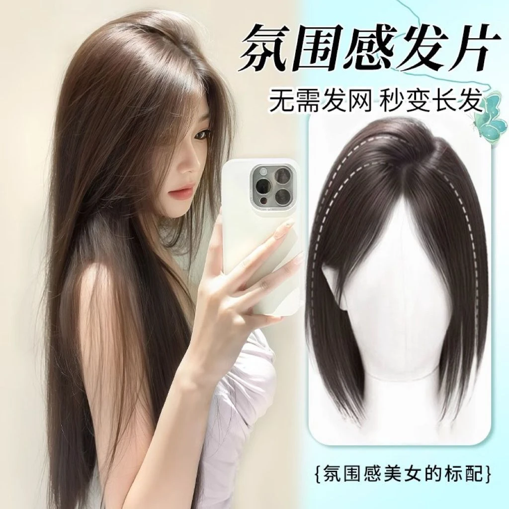 假发女补发片头顶增发量蓬松高颅顶遮发缝无痕长直发假发片真人发