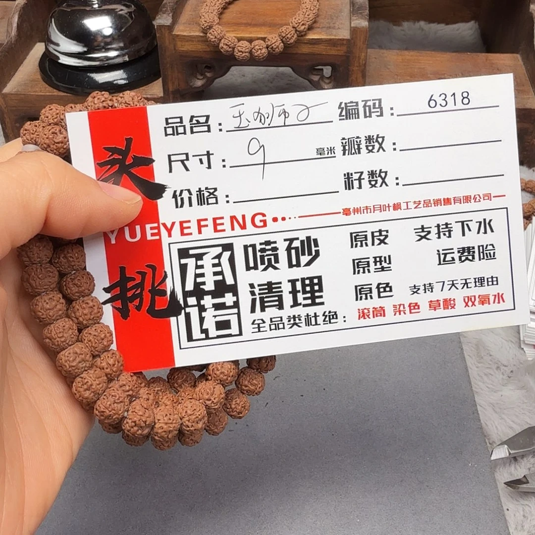 吊坠金刚菩提Aaaaa6318