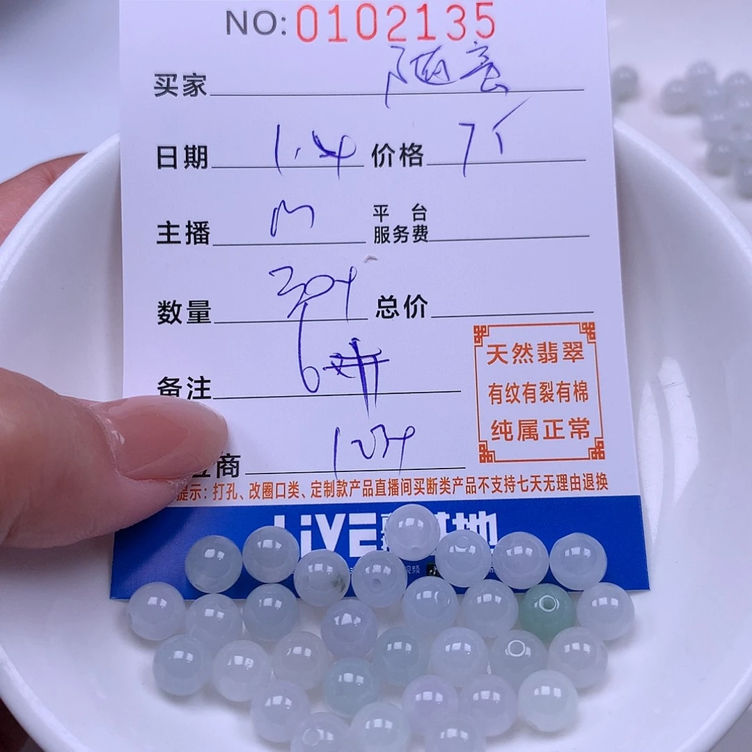 随***意翡翠未镶嵌手链翡翠