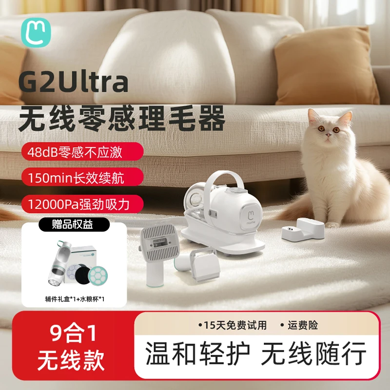 毛妈妈宠物剃毛器猫狗吸毛剃毛神器电推剪低噪音无线款6合1吸尘器