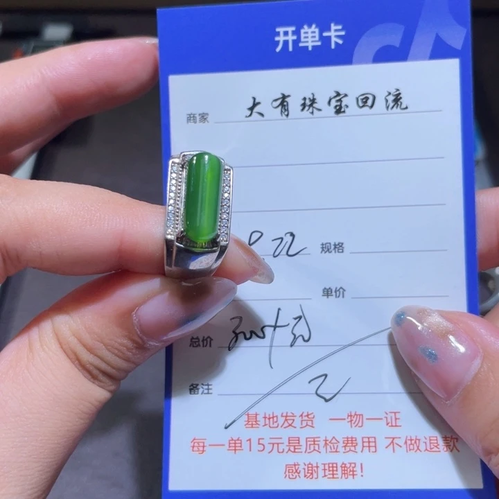 银S925镶嵌戒指和田玉