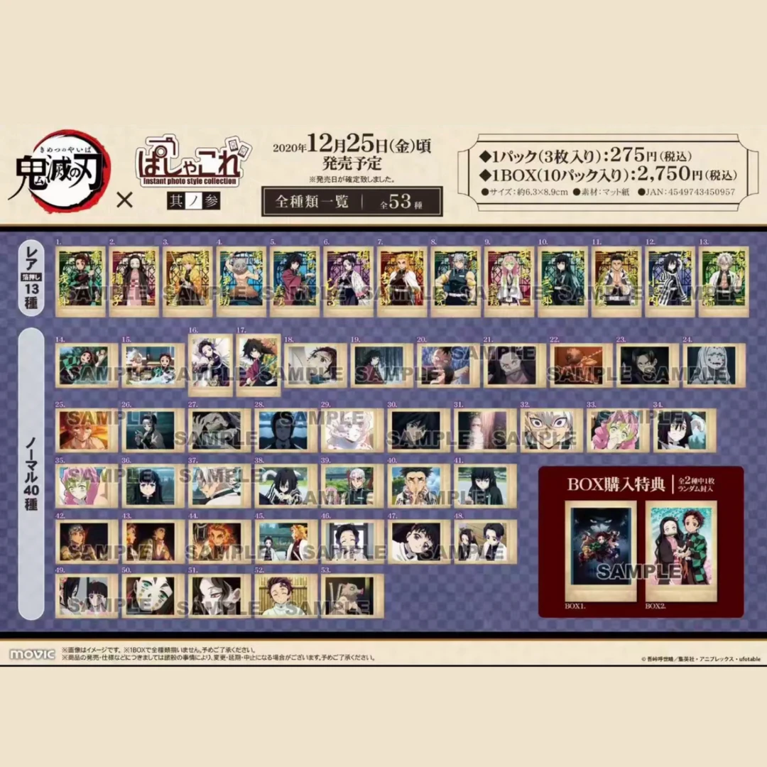 【鬼灭之刃】柱训篇拍立得三弹 卡片盲盒 代拆 未成年禁止下单