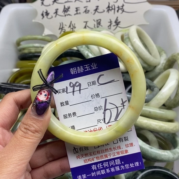 蛇纹石玉未镶嵌手镯