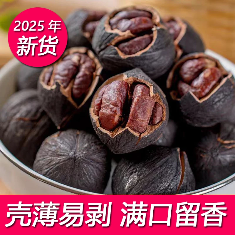 昌超源新货正宗临安250g500g袋装手剥山核桃浙江临安山核桃小核桃