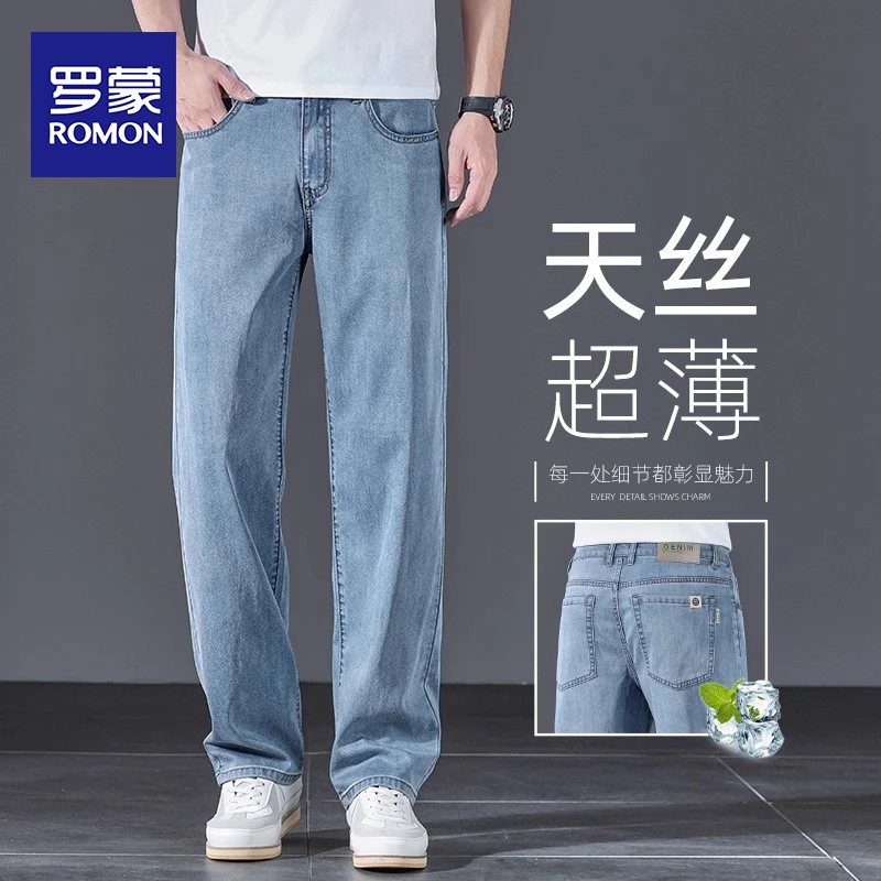 罗蒙天丝牛仔裤男士夏季薄款宽松直筒裤子中年阔腿冰丝休闲裤男款