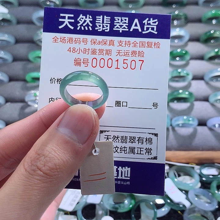 翡翠戒指未镶嵌翡翠
