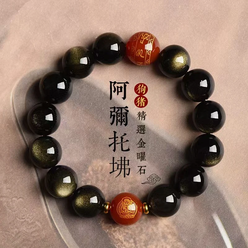 天然金曜石十二生肖八大守护生肖情侣手串守护神单圈手串