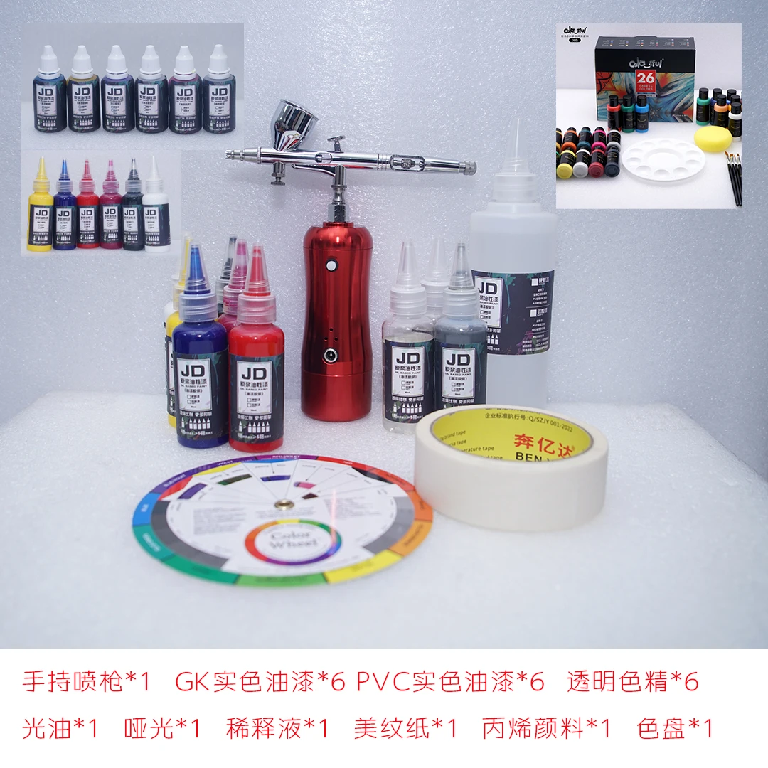 【喷涂修复工具套装】喷枪油漆丙烯光油稀释液基础喷涂工具套装