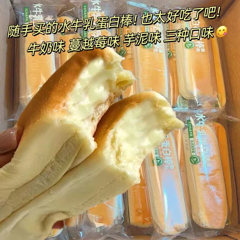 水牛乳蛋白棒面蔓越莓牛奶味手撕乳酪夹心早餐零食糕点