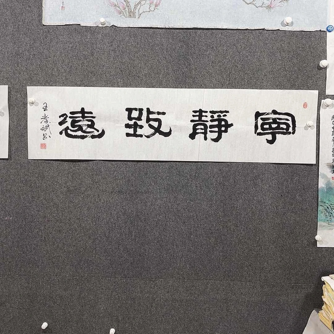 书法中雅煊精品书法