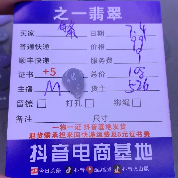 翡翠未镶嵌颈饰繁*翡翠