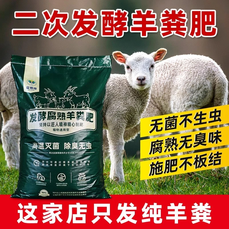 有机肥种菜肥料营养土专用养花花肥种菜营养土养花专用营养土