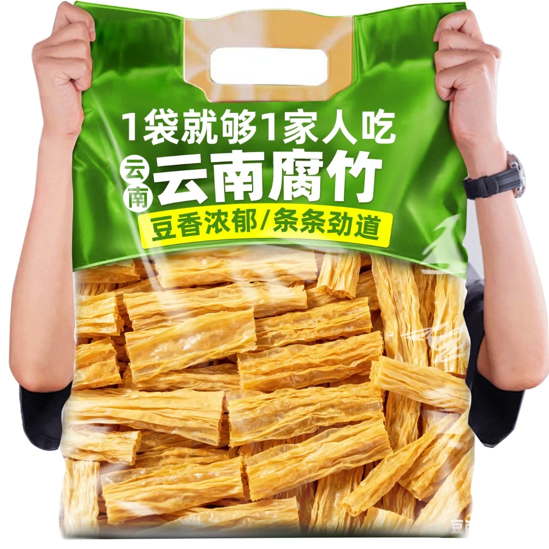 腐竹段干货纯正手工优质腐竹云南豆腐皮凉菜油豆皮涮火锅食材配料