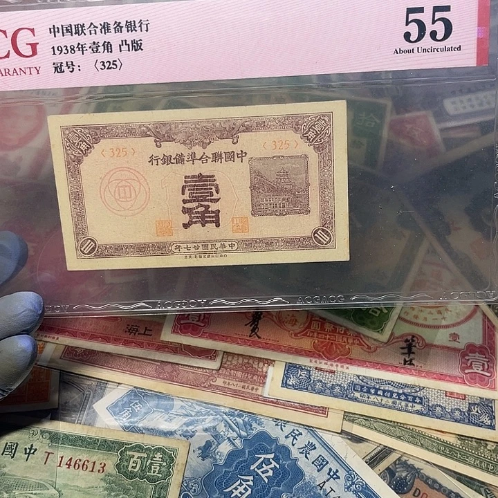中国联合准备银行