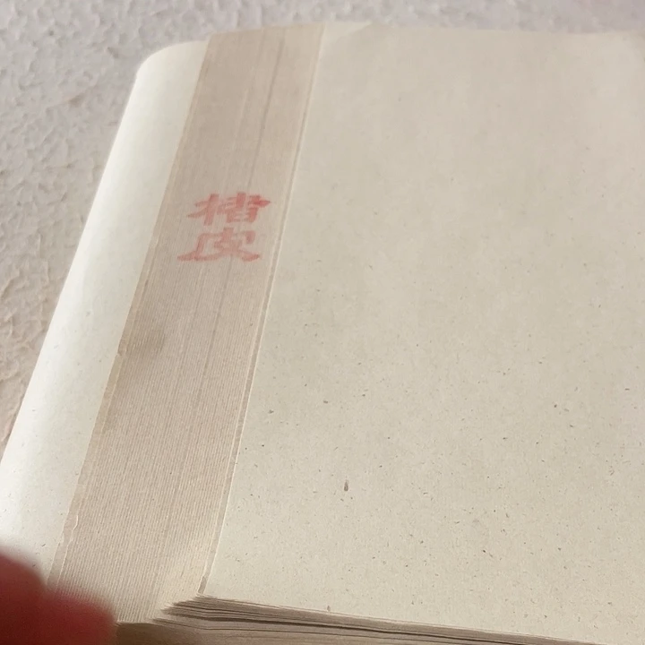 33×180储皮加厚宣纸