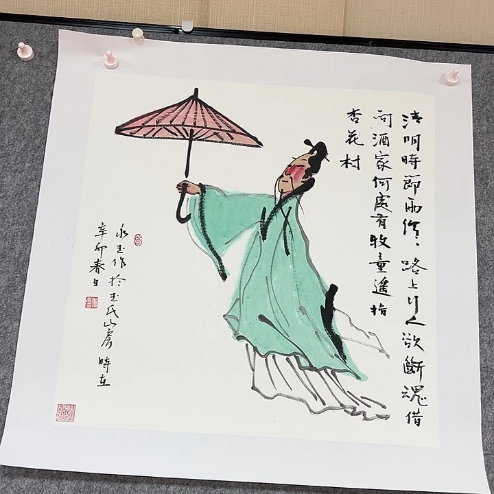 书法手绘作品鉴赏