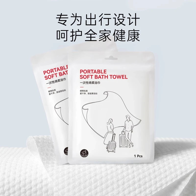 【官方旗舰】碧芭宝贝&BEBETOUR一次性绵柔毛巾3包