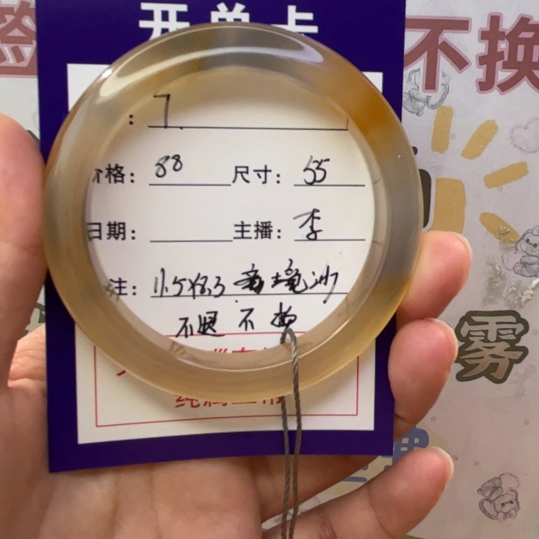 玛瑙/玉髓手镯未镶嵌