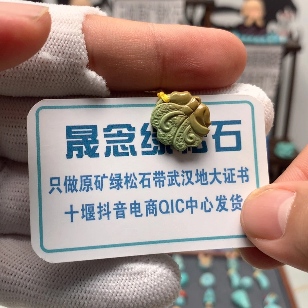 绿松石未镶嵌挂件