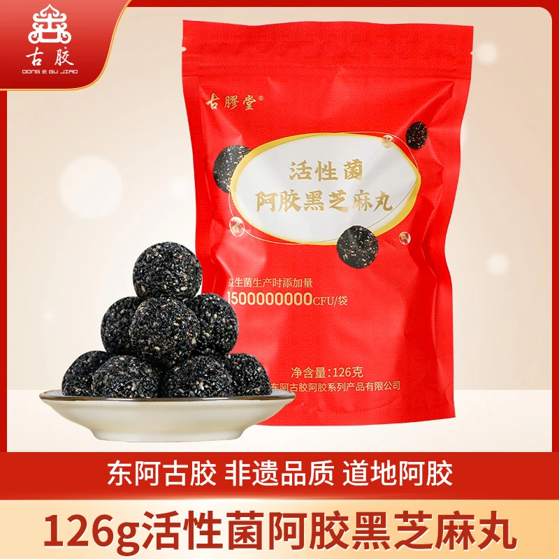 【花小磊专属】东阿古胶126克活性菌阿胶黑芝麻丸