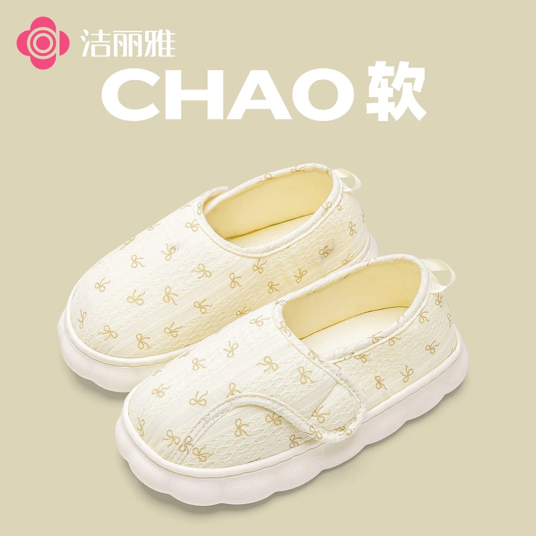 洁丽雅2025夏季新款抗菌亲肤厚底月子鞋孕妇室内居家舒适防滑透气