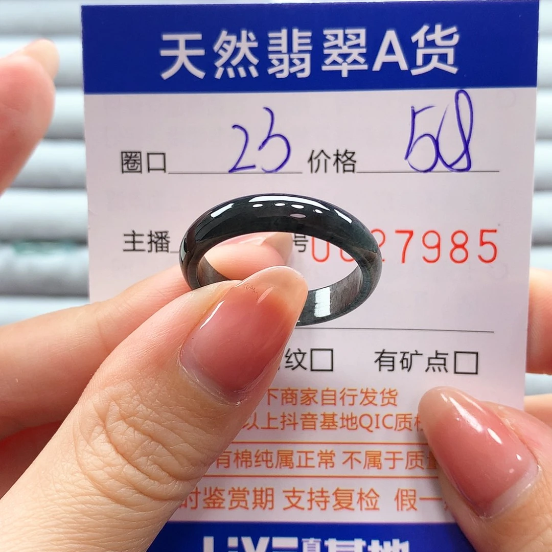 翡翠戒指未镶嵌翡翠