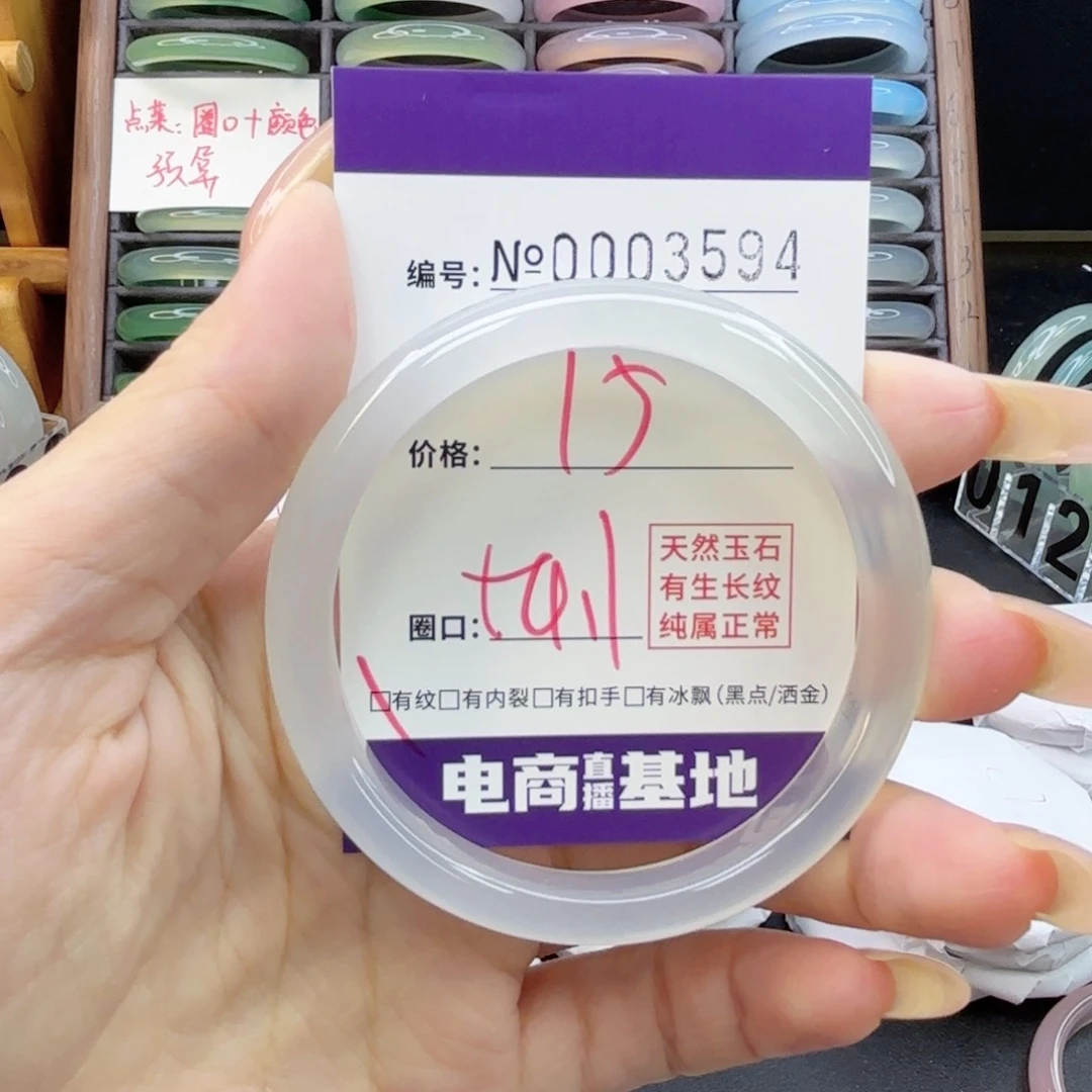 玛瑙/玉髓手镯未镶嵌3594