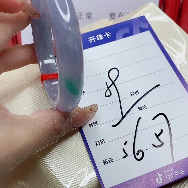 翡翠手镯（圆镯）未镶嵌