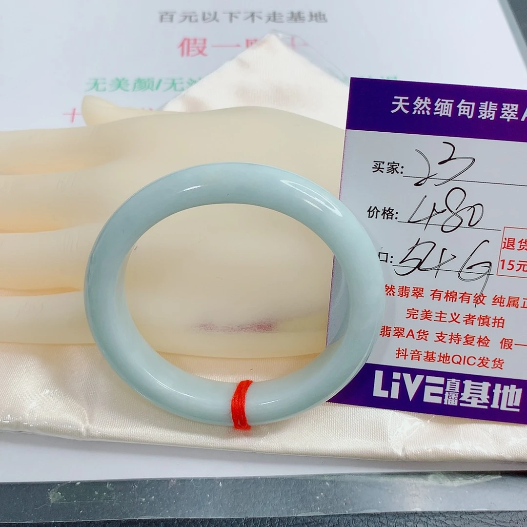翡翠手镯未镶嵌用****7天然23