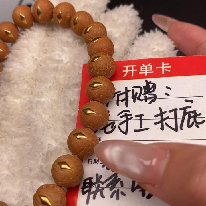 手串凤眼菩提尼泊尔