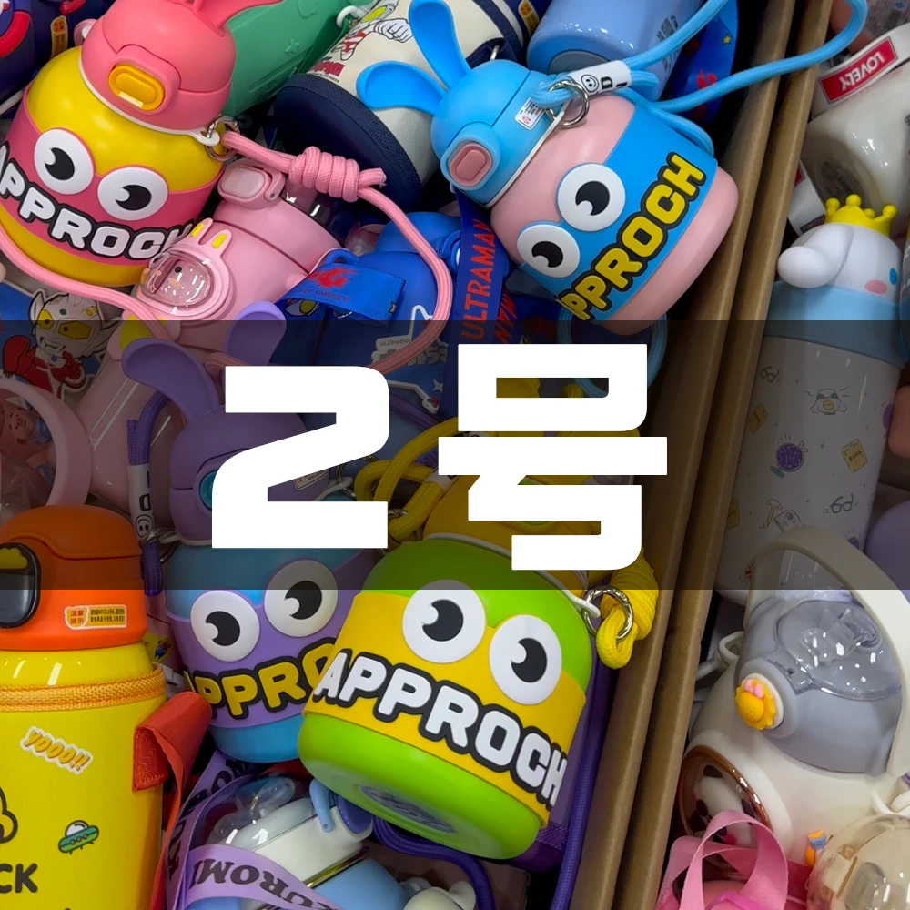 【按主播说的编号拍】2卡通可爱水杯网红杯大容量学生防摔便携保温